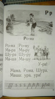 Александра Воскресенская: Сталинский букварь (Учпедгиз, 1952)