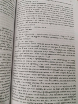 Джек Лондон: Любовь к жизни. Рассказы