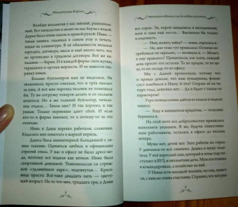 Кристина Микиртумова: Страстная неделька