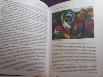 Михаил Герман: Модернизм. Искусство первой половины XX века