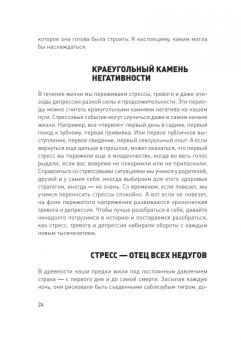 Зимбардо, Сворд: Доктор Время. Как жить, если нет сил забыть, исправить, вернуть
