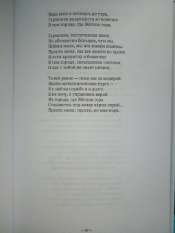 Иван Волков: Стихотворения и поэмы