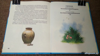 Сказки из волшебной лампы