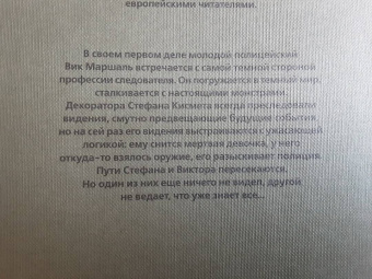 Франк Тилье: Лента Мёбиуса