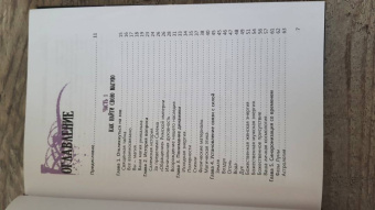 Тесс Уайтхерст: Ты особенный, ты маг. Теория и практика магического искусства