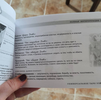 Хайо Банцхаф: Универсальное Таро Уэйта (брошюра)