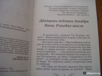 Ольга Мишина: Конфетти для близнецов