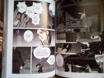 Мосян Тунсю: Основатель Тёмного Пути. Маньхуа. Том 1