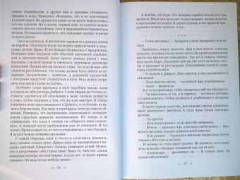 Алекс Найт: Хранительница мира
