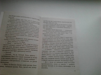 Татьяна Тронина: Та, кто приходит незваной