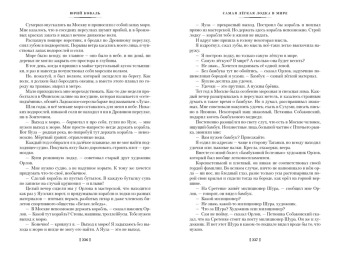 Коваль Юрий Иосифович: Суер-Выер и много чего еще (нов/оф.)