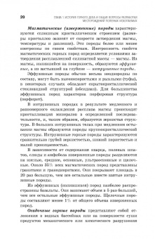 Боровков, Дробаденко, Ребриков: Основы горного дела. Учебное пособие