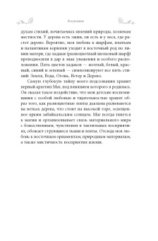 Светлана Лятыцкая: Ваш стиль в архетипах Таро