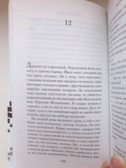 Уинстон Грум: Форрест Гамп