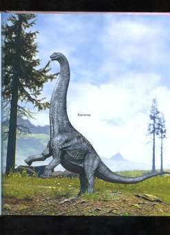 Мак Гагельдонк: Динозавры! Загадки доисторических животных