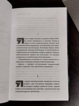 Кристофер Прист: Градуал