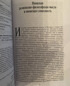 Надежда Трубникова: Собрание песка и камней. Том 2. Исследование