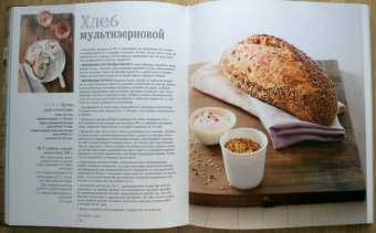 Эрик Кайзер: Ларусс. Энциклопедия хлеба