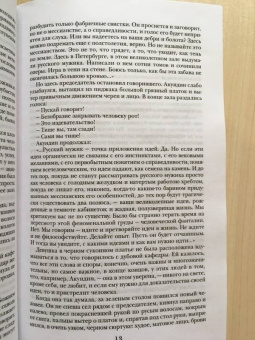 Алексей Толстой: Хождение по мукам