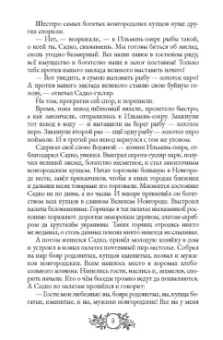 Сказки народов России. Том 1