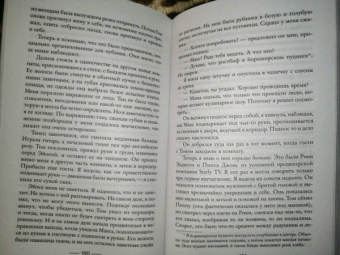 Сабин Дюран: Что упало, то пропало
