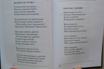 Дина Бурачевская: Дура