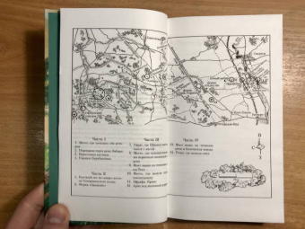 Ричард Адамс: Обитатели холмов