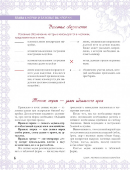 Анастасия Корфиати: Блузки и жакеты от А до Я. Шьем блузки и жакеты без примерок и подгонок