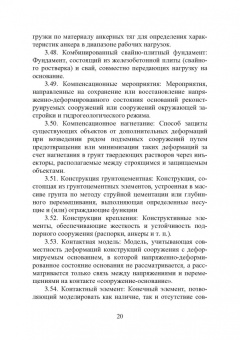 Николай Соколов: Расчет и проектирование подпорных сооружений. Учебное пособие