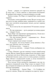 Викрам Сет: Лишь одна музыка