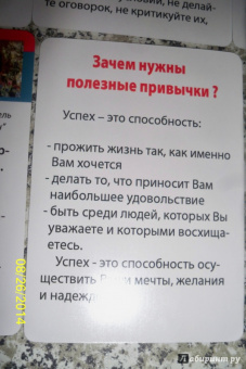 Полезные привычки. 50 способов улучшить свою жизнь