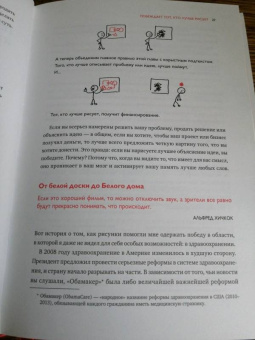 Дэн Роэм: Рисуй, чтобы победить. Проверенный способ руководить, продавать, изобретать и обучать