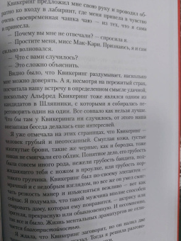 Хосе Сомоза: Знак Десяти