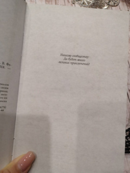 Эшли Постон: Фанзолушка