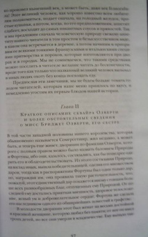 Генри Филдинг: История Тома Джонса, найденыша