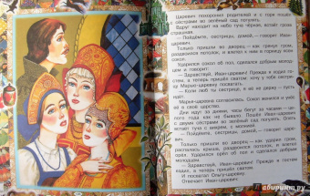 Русские сказки