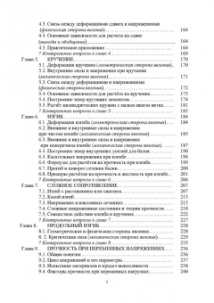 Александр Титенок: Техническая механика
