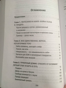 Ксения Татарник: Кому я нужна. 7 шагов от самоабьюза к возрождению