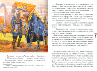 Денис Коваленко: Поход князя Киевского Святослава Игоревича на хазар