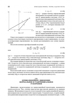 Аплеснин, Чернышова, Машков: Прикладная физика. Теория, задачи и тесты. Учебное пособие для СПО