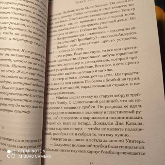 Джеймс Кэрол: Тихий человек