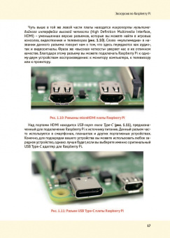 Гарет Халфакри: Raspberry Pi 4. Официальное руководство для начинающих