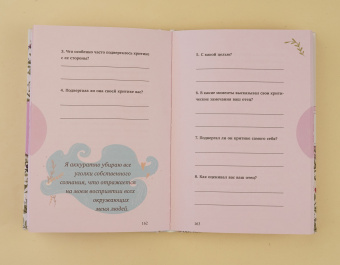 Луиза Хей: Исцели себя сам
