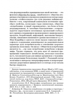 Альпидовская, Карамова, Аракелян: Цифровой постимпериализм. Время определяемого будущего. Коллективная монография