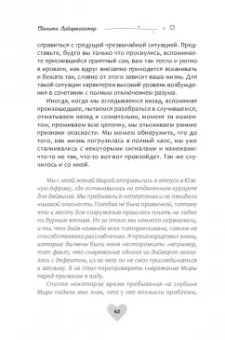 Свагито Либермайстер: Когда жизнь останавливается. Травма, привязанность и семейная расстановка