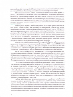 Историческое оружие в музейных и частных собраниях. Выпуск 2