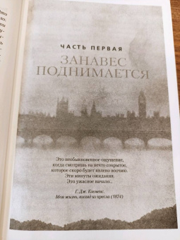 Хосе Сомоза: Этюд в черных тонах