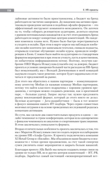 Осовицкая, Лондарь: Бизнес, люди и отношения