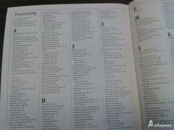 Дэвид Маколи: Как все устроено. Иллюстрированная энциклопедия устройств и механизмов