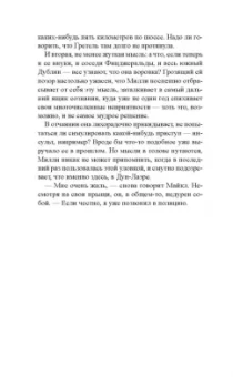 Ребекка Хардиман: Не как у людей